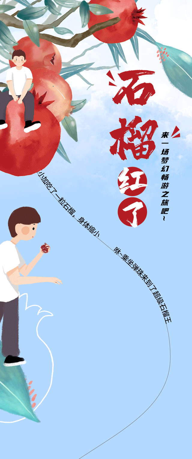 Ag亚洲集团茶饮石榴新品